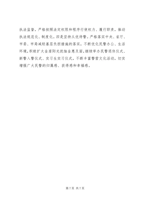 在扫黑除恶专项斗争部署动员会议上的讲话.docx