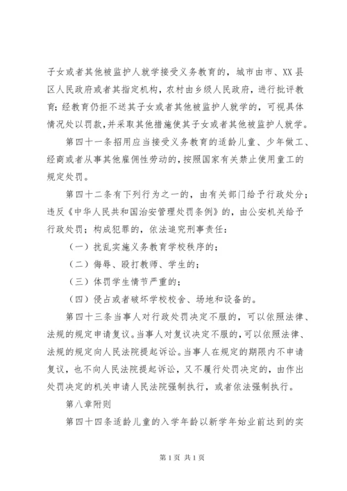 中华人民共和国渔业法实施细则.docx