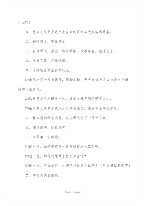 2022《蜜蜂》优秀教学设计.docx