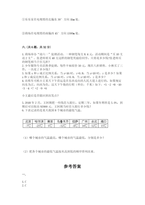 北师大版小升初数学模拟试卷含答案【考试直接用】.docx