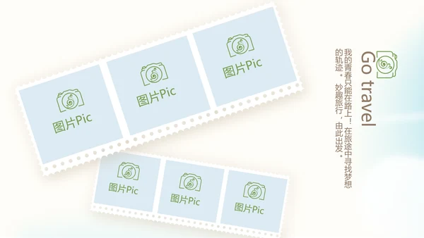 意大利罗马旅行动态PPT模板