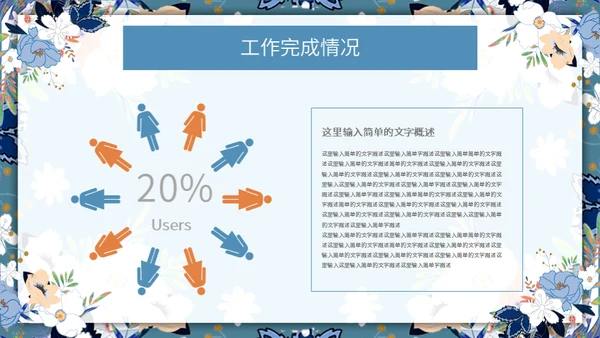 文艺女青年年中工作汇报通用PPT模板
