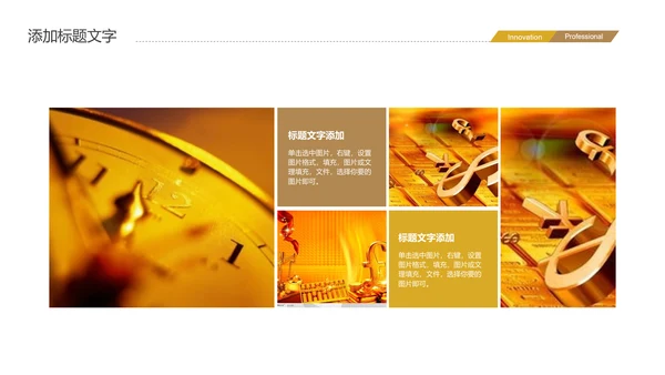 金融投资理财基金金融银行PPT模板