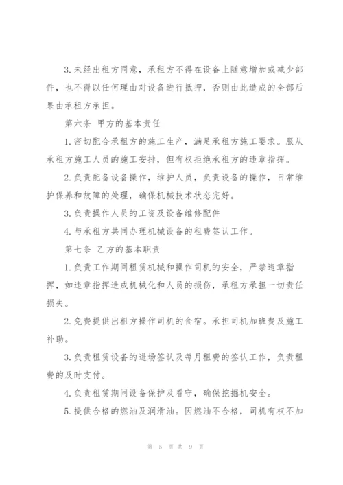 简单工程机械租赁合同范本3篇.docx