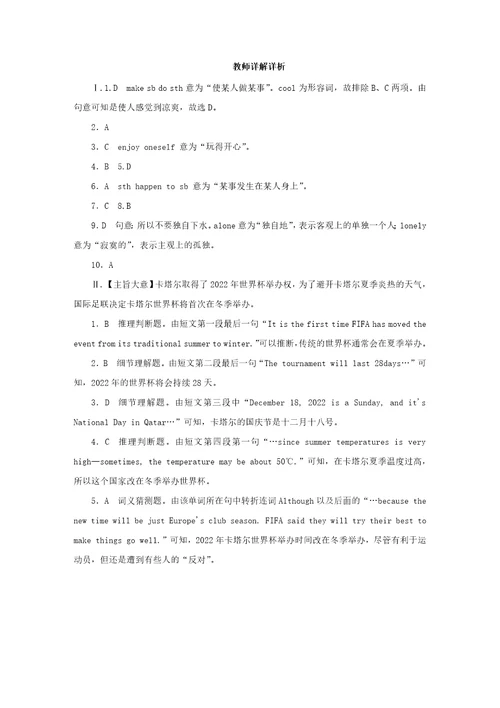 八年级英语下册Unit6阶段能力训练Lessons3133冀教版