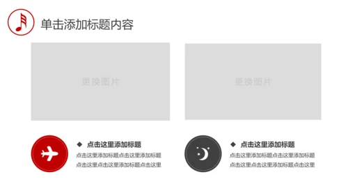音乐艺术钢琴演奏培训教育教学PPT模板