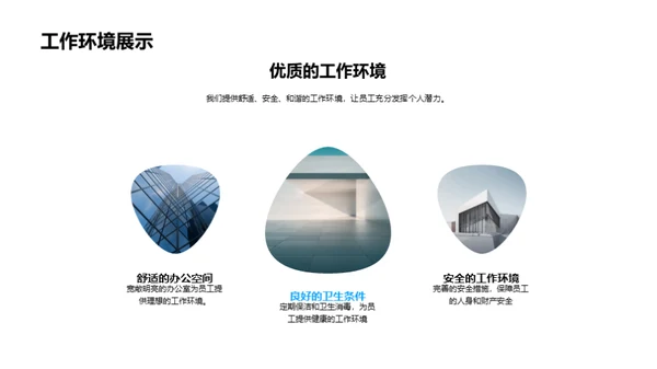 科技驱动 未来职场