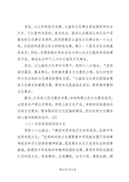 台州全面建设小康社会与和谐社会的战略目标.docx