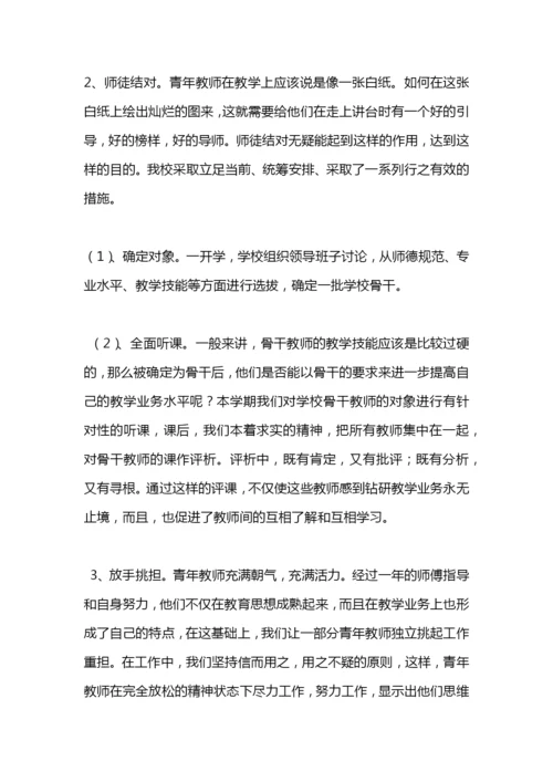 教师培养培训工作总结.docx