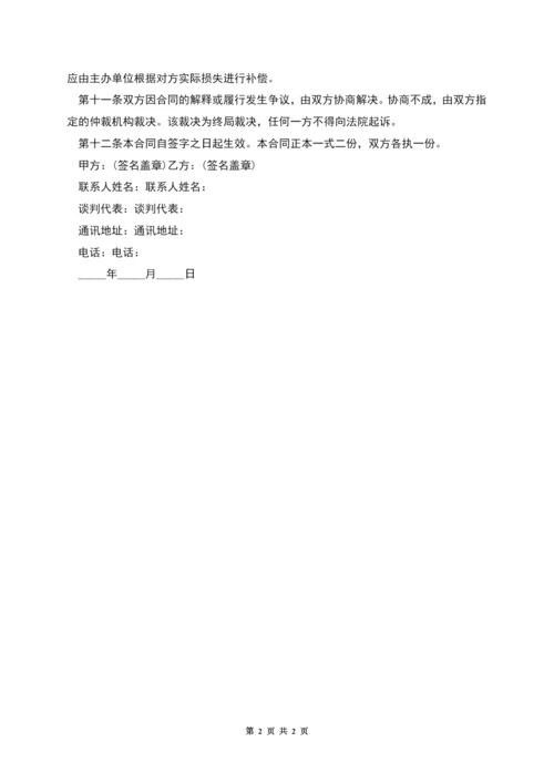 演出合同范文.docx