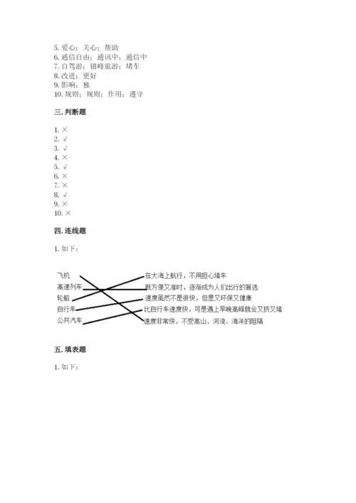 部编版道德与法治三年级下册期末测试卷（完整版）.docx