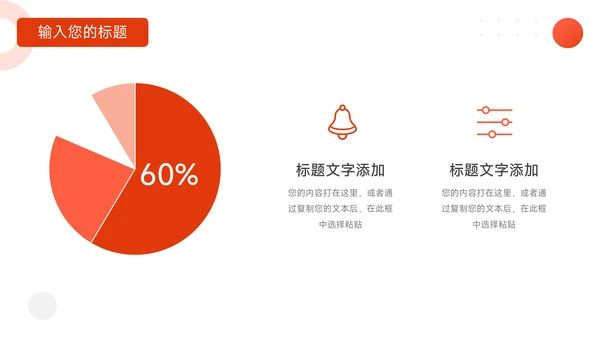 红色宠物行业企业介绍PPT模板