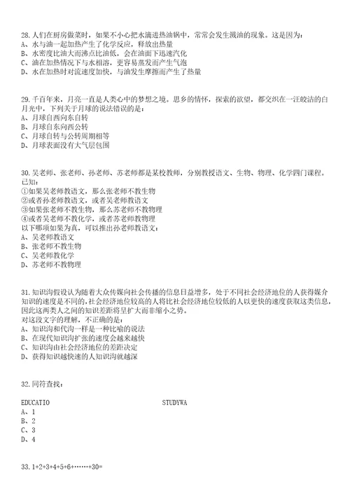 2023年04月黑龙江绥化市绥棱县引进研究生学历人才12人笔试题库含答案解析