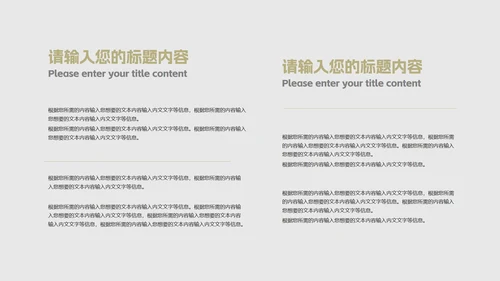 灰色简约风职场行政工作总结汇报PPT模板