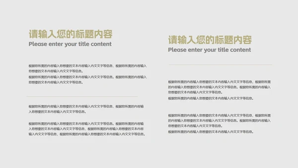 灰色简约风职场行政工作总结汇报PPT模板