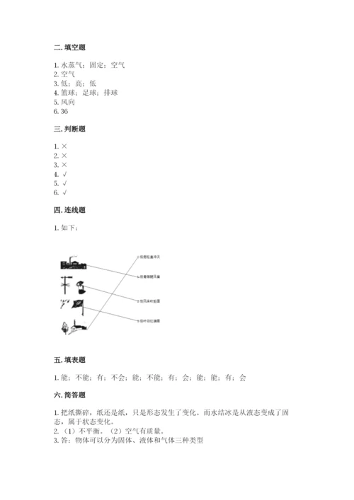 教科版三年级上册科学期末测试卷附完整答案（历年真题）.docx