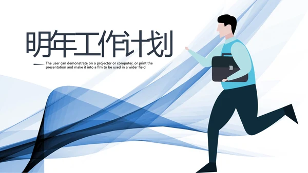 蓝色企业年终商务风格年终工作总结汇报PPT
