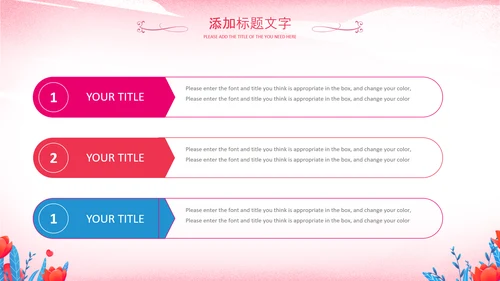 妇联三八妇女节女性唯美女王节女神节关爱女性PPT