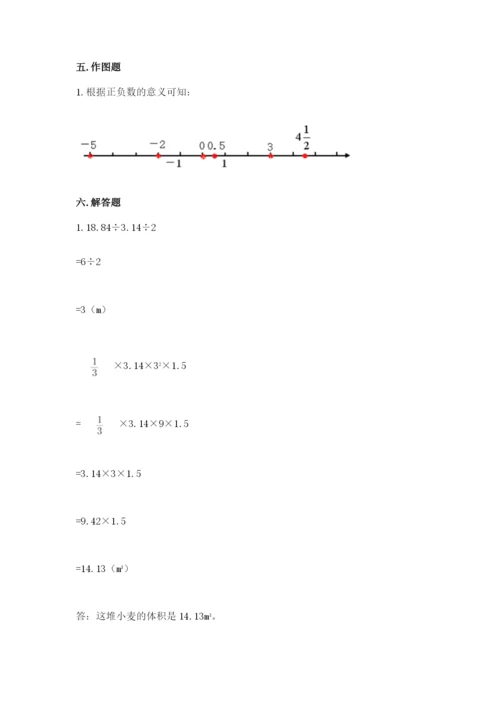 人教版六年级下册数学期末测试卷含答案【能力提升】.docx
