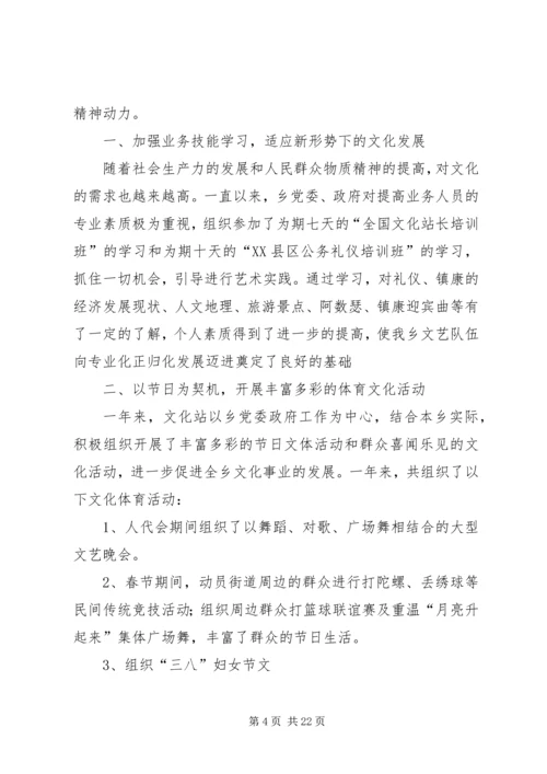 社区文体工作总结及工作计划.docx