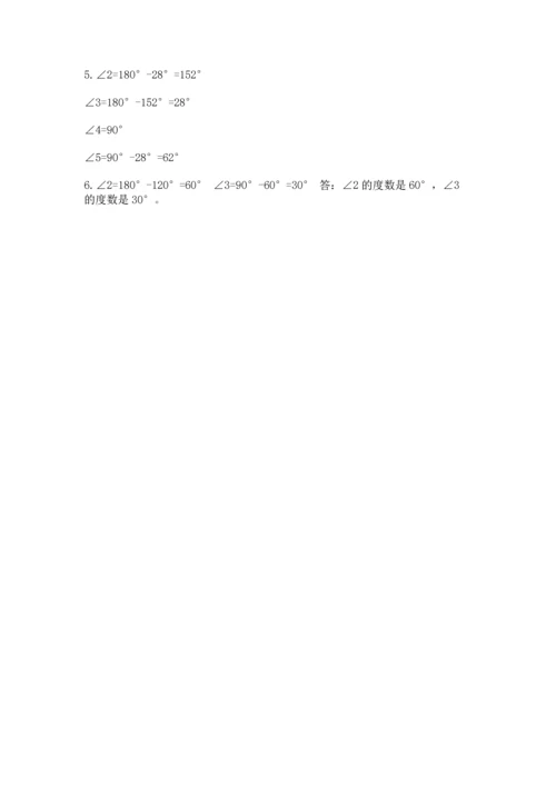 西师大版四年级上册数学第三单元 角 测试卷含答案（能力提升）.docx