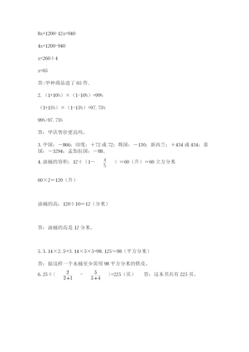 杭州文澜中学小升初数学试卷精品（全国通用）.docx