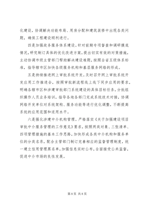 市政务服务管理办公室XX年上半年工作总结及下半年工作计划.docx