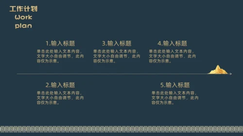 抽像山水中国风轻奢质感总结汇报通用PPT模板