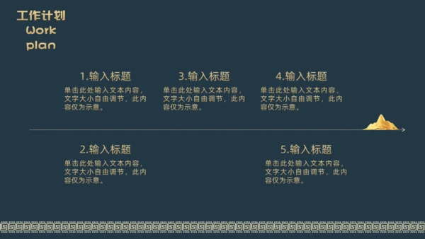 抽像山水中国风轻奢质感总结汇报通用PPT模板
