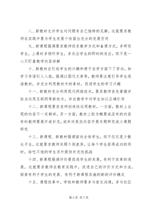 教务处工作计划总结范文.docx