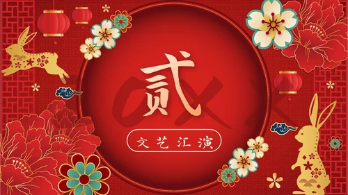 红色奢华剪纸风喜迎元旦公司活动PPT模板