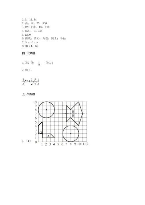 六年级数学上册期末考试卷带答案ab卷.docx