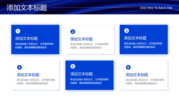 蓝色商务风低空经济行业PPT演示模板