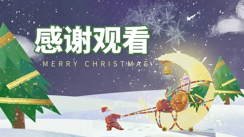 蓝色卡通风庆祝圣诞节PPT模板