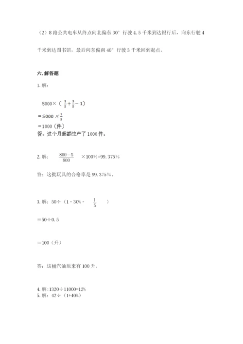 2022六年级上册数学期末测试卷附完整答案（精选题）.docx