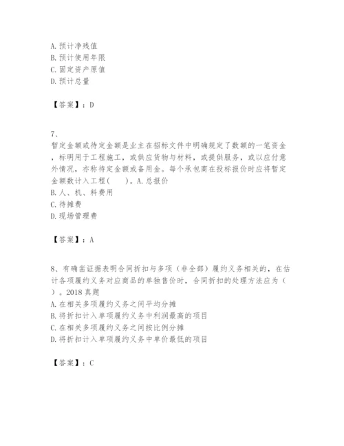 2024年一级建造师之一建建设工程经济题库精品【夺冠】.docx