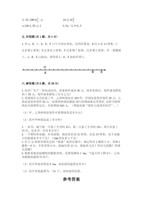 黑龙江省小升初数学期末测试卷【word】.docx