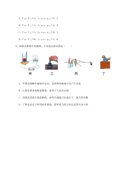 第二次月考滚动检测卷-重庆市大学城第一中学物理八年级下册期末考试单元测试试卷（含答案详解）.docx