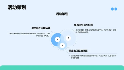 团支书竞选演讲通用PPT