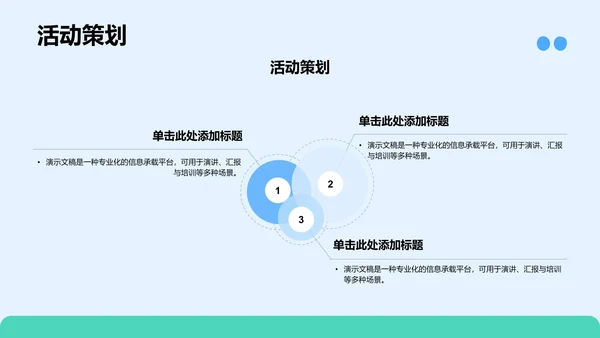 团支书竞选演讲通用PPT