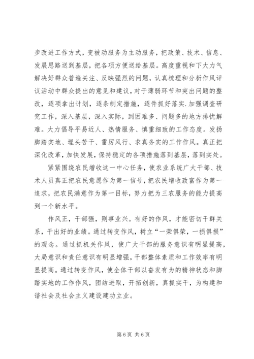 学习《形式主义、官僚主义新表现值得警惕》心得体会 (2).docx