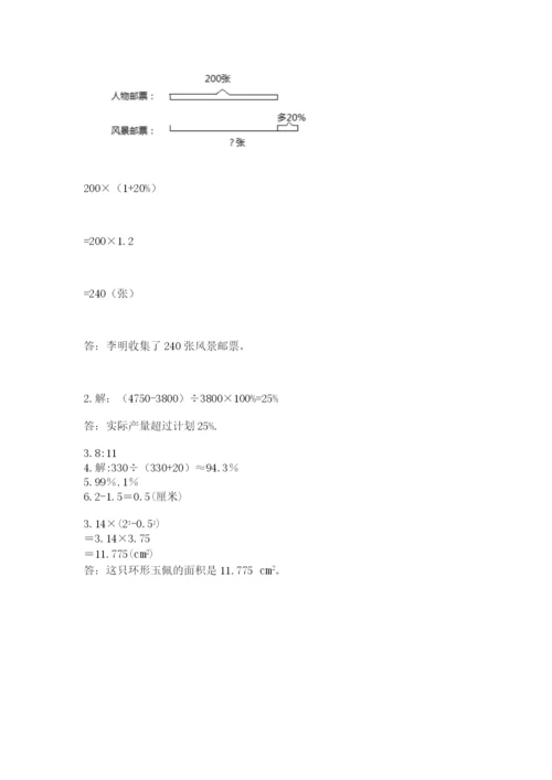 2022六年级上册数学期末考试试卷含完整答案（有一套）.docx