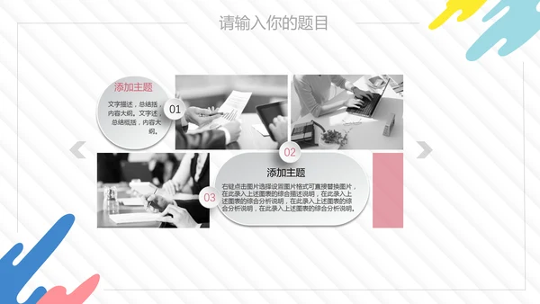 涂鸦微立体工作总结汇报通用PPT模板
