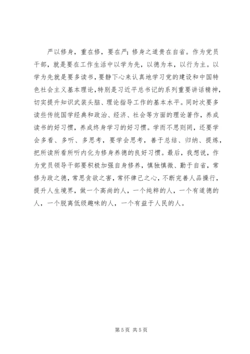 坚定马克思信仰和社会主义信念研讨发言 (2).docx