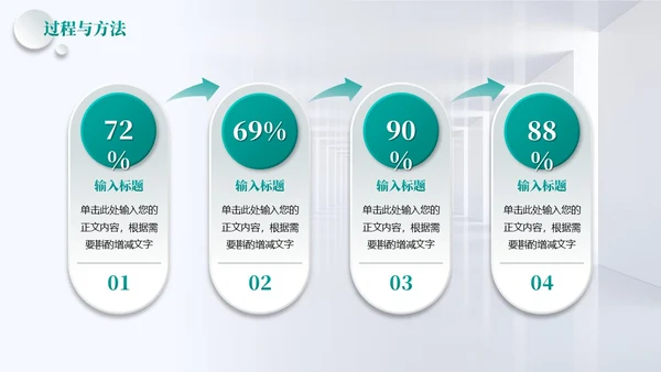 蓝色绿色简约浅色立体结构教学课件图形微粒体教师说课说课大赛PPT