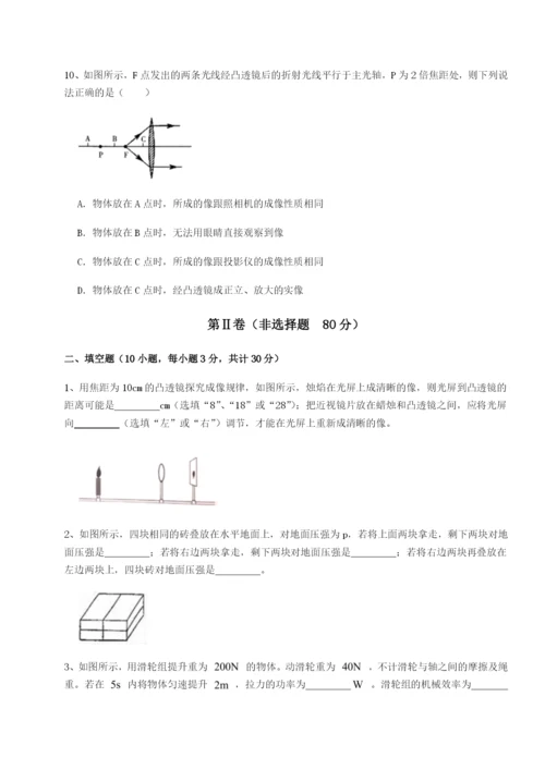 强化训练四川内江市第六中学物理八年级下册期末考试专项测评试题（解析卷）.docx