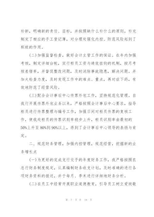 运营部职员述职报告.docx