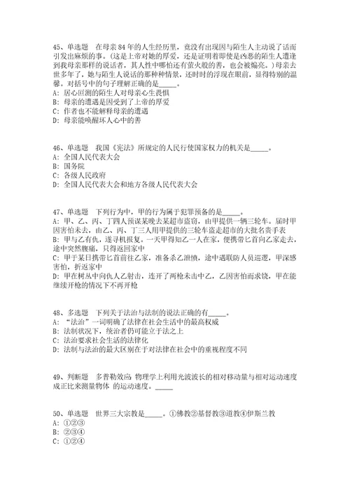 2021年10月下半年贵州六盘水市钟山区招商投资促进服务中心引进事业单位管理人员模拟卷答案解析附后1