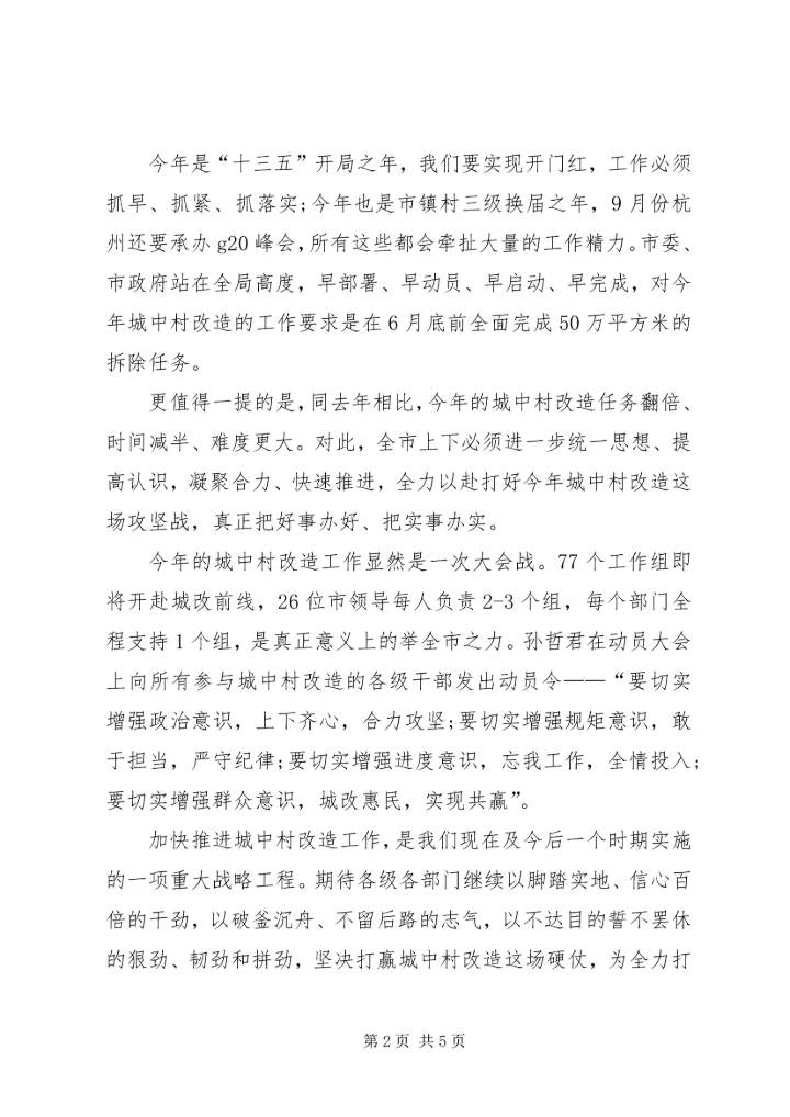 最新归零翻篇开新局心得体会 (2).docx