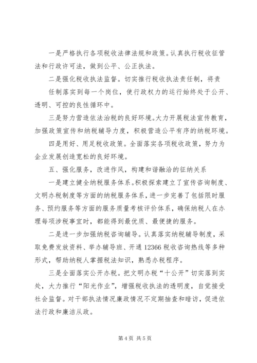 全国文明单位经验介绍 (4).docx